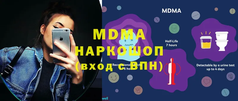 МДМА молли  наркошоп  Белореченск 